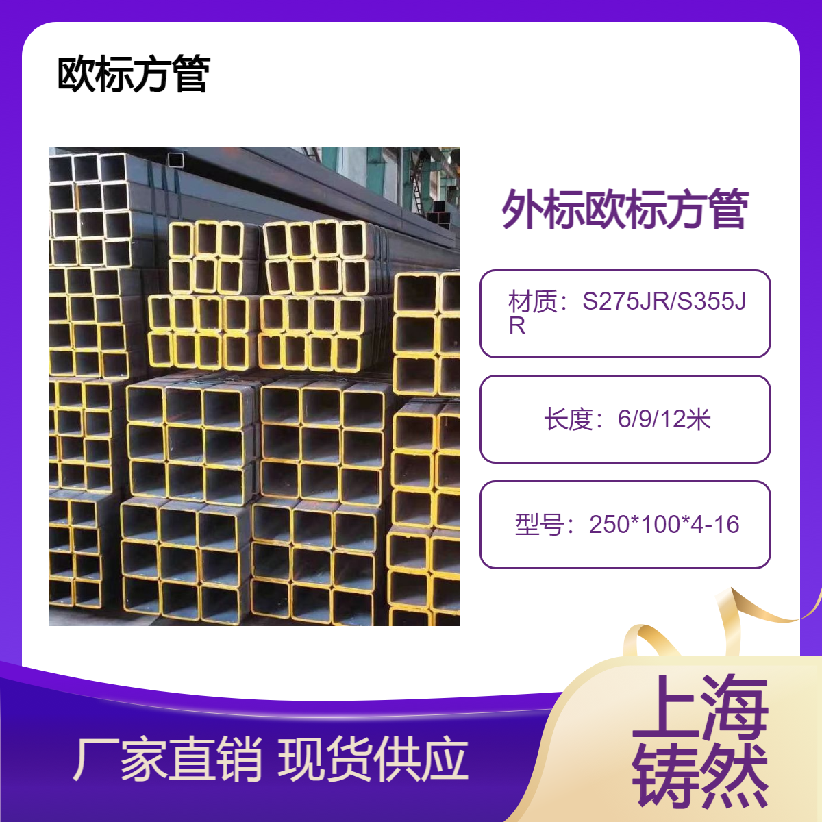 欧标方管250*100*4-16饱和胶层剪切强度等防火材料检测