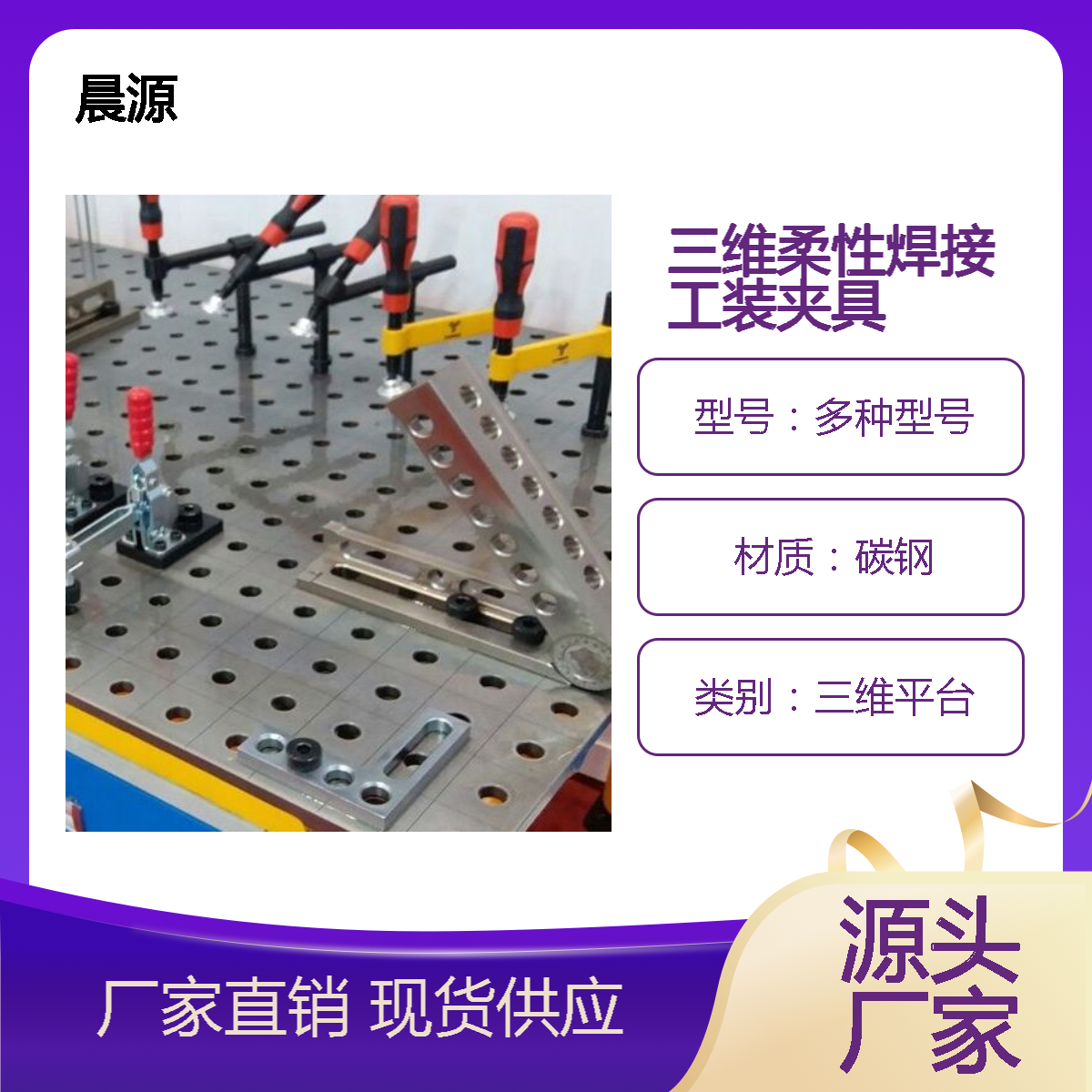 三维焊接工装平台 柔性焊接平台平板 机器人测量平台