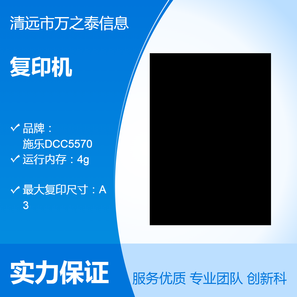 爱普生惠普佳能彩色复印机出租 万之泰多功能打印机 办公必备