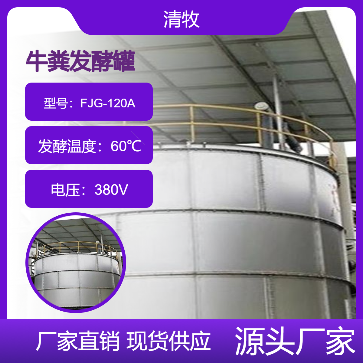 肉牛养殖牛粪发酵罐 有机肥密封式发酵机 发酵温度60度