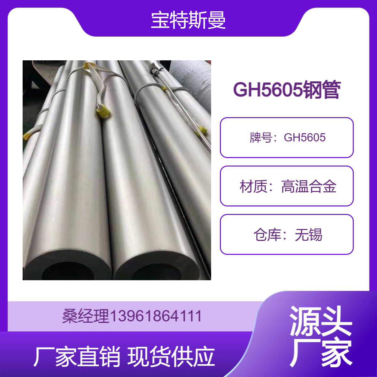 GH5605高温合金管 Co-Cr-Ni基固溶强化型无缝管 73*5等规格钢管