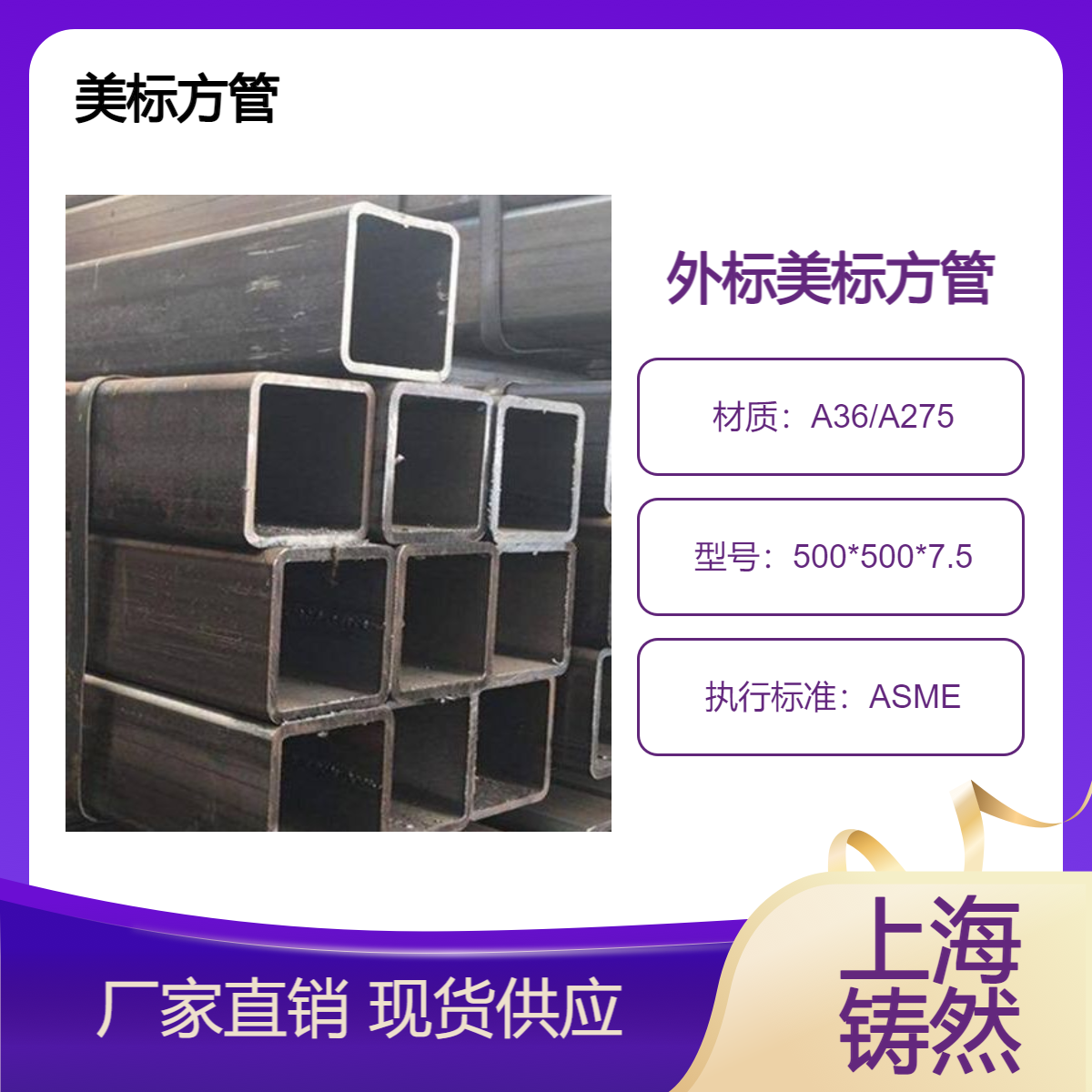 撕裂强度美标方管500*500*7.5大拉力时延伸率