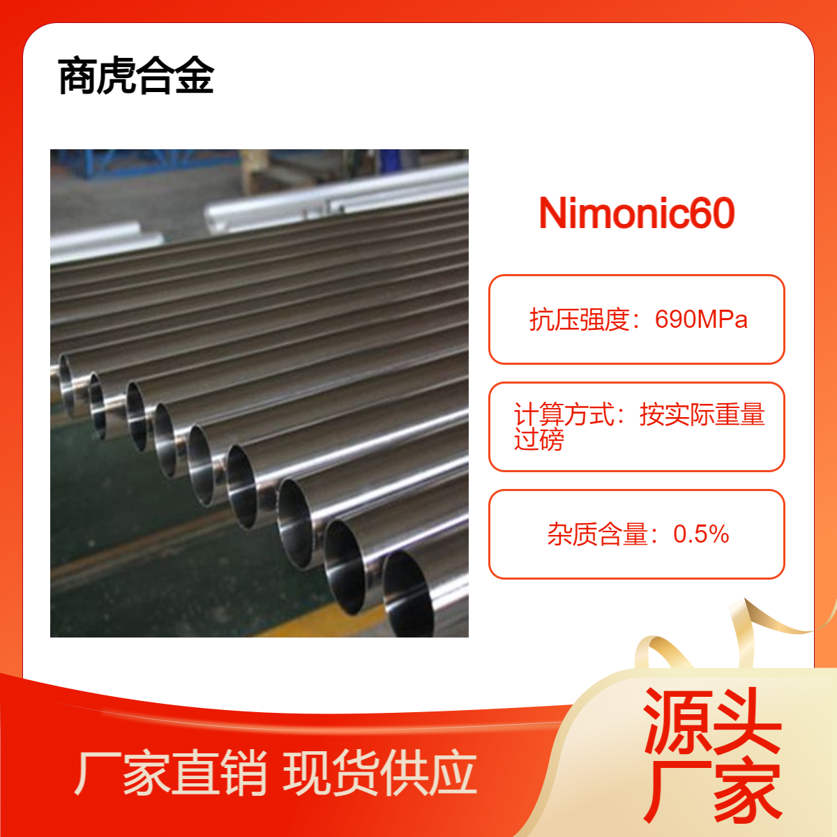 尼锰镍克合金棒Nimonic60板子带材 纯锆棒Alloy33 多种材质规格定制
