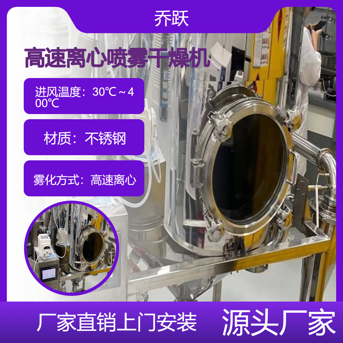 实验室高速离心喷雾干燥机 塑料型材制作 JOYN-GZJ10L