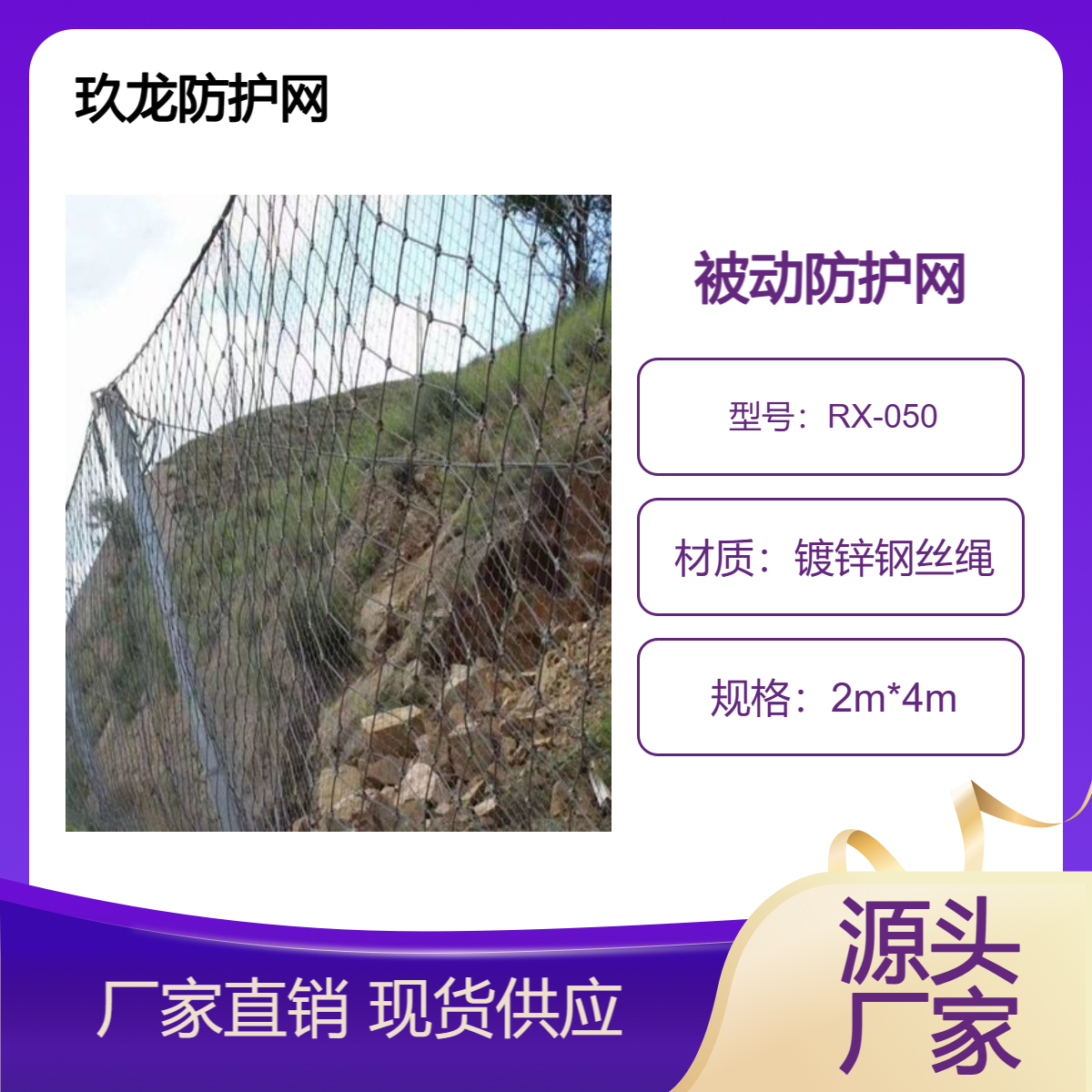 被动防护网 山体落石护坡网规格种类