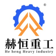 上海赫恒重工机械有限公司