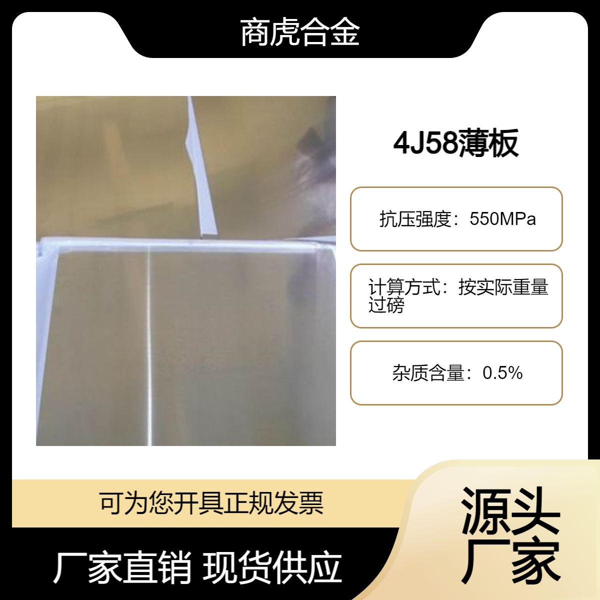4J58圆棒 力学性能及执行标准 4j36带材 膨胀系数性能分析
