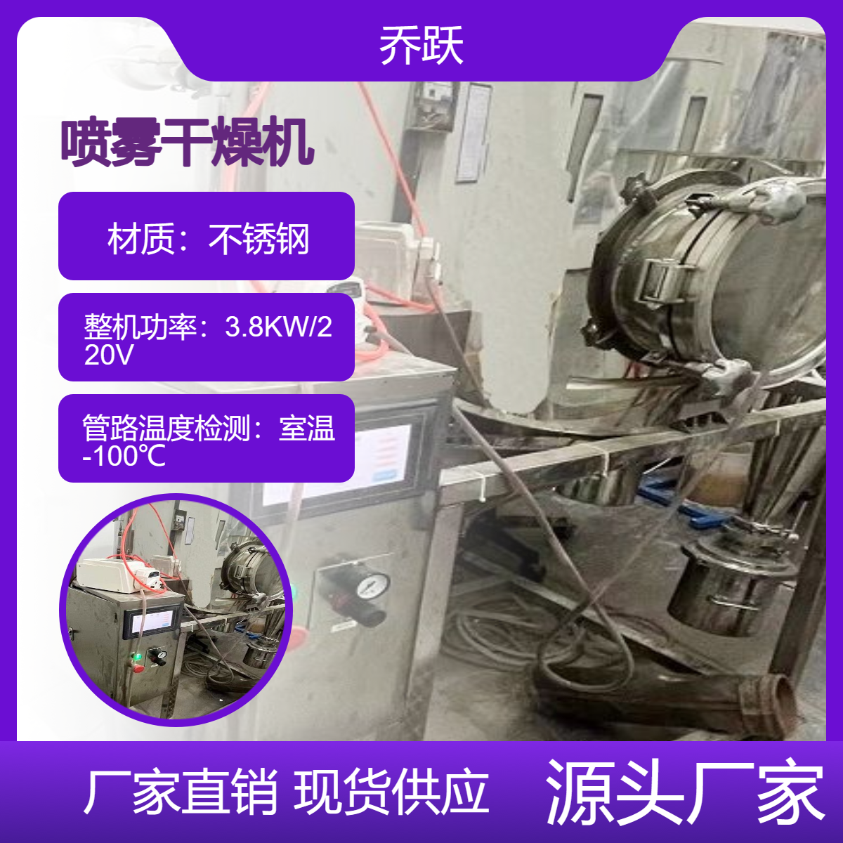 10升喷雾干燥机有机溶液高温离心雾化JOYN-GZJ10L