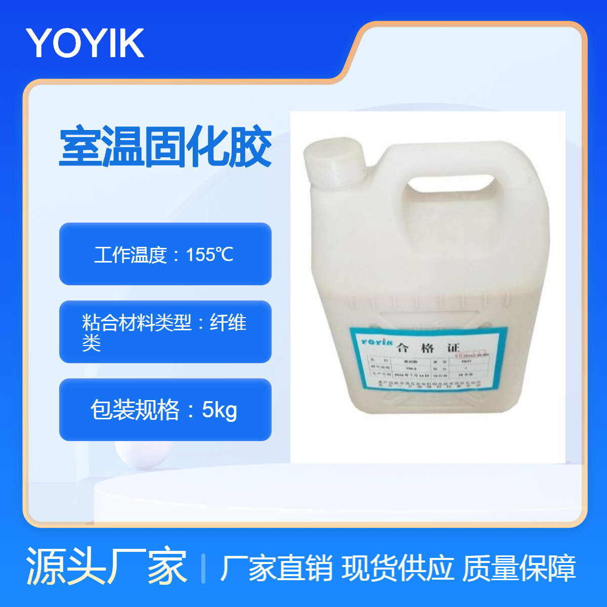 环氧室温固化胶HEC56102双组分涂刷浸渍树脂绝缘材料