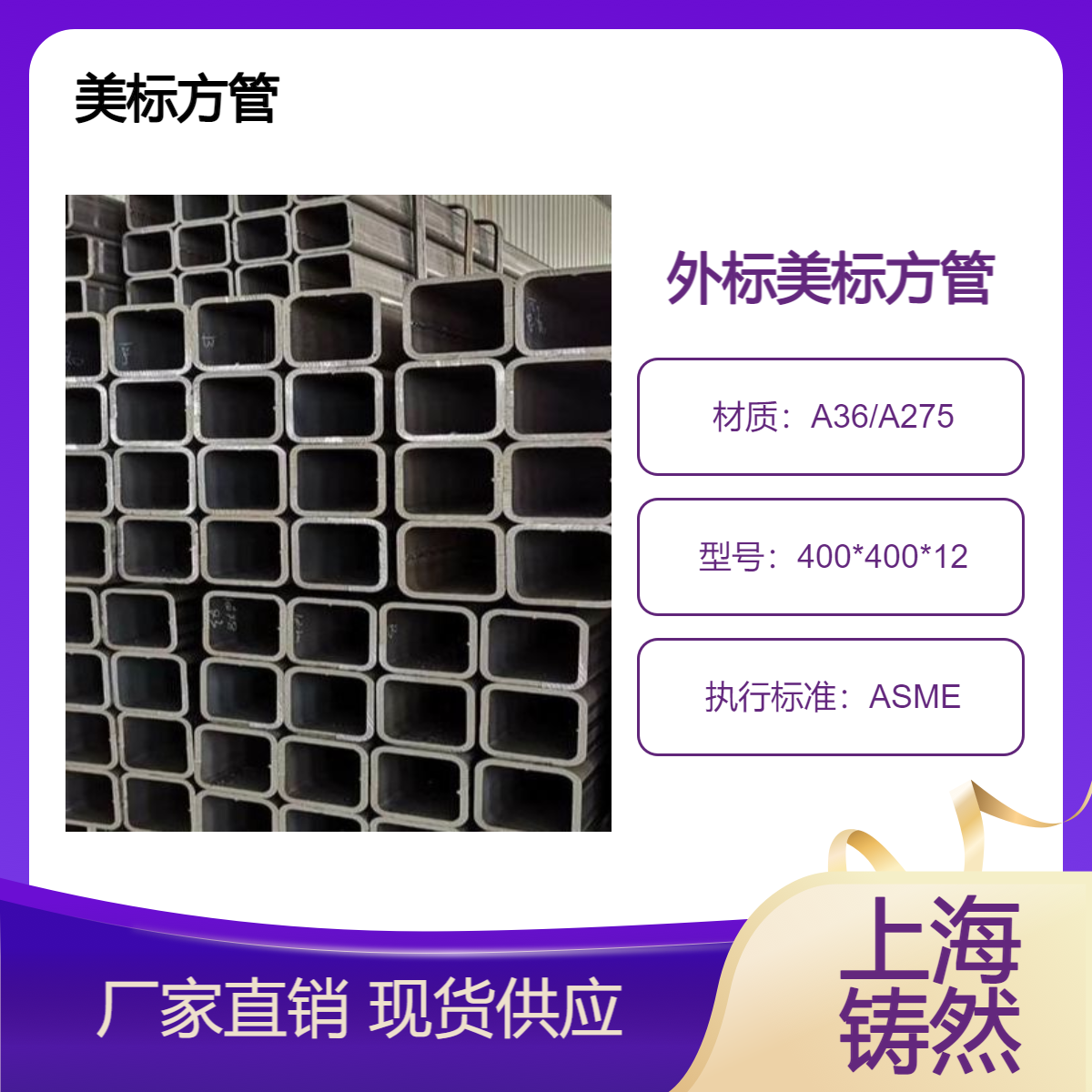 美标方管饱和胶层剪切400*400*12阻燃板切割工艺