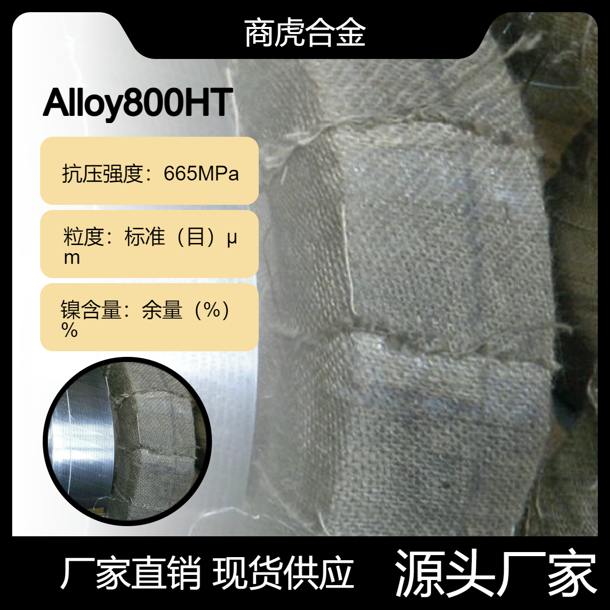 英科洛伊 Incoloy 800HT 锻件 板棒环管丝 Alloy800HT耐腐蚀抗氧化