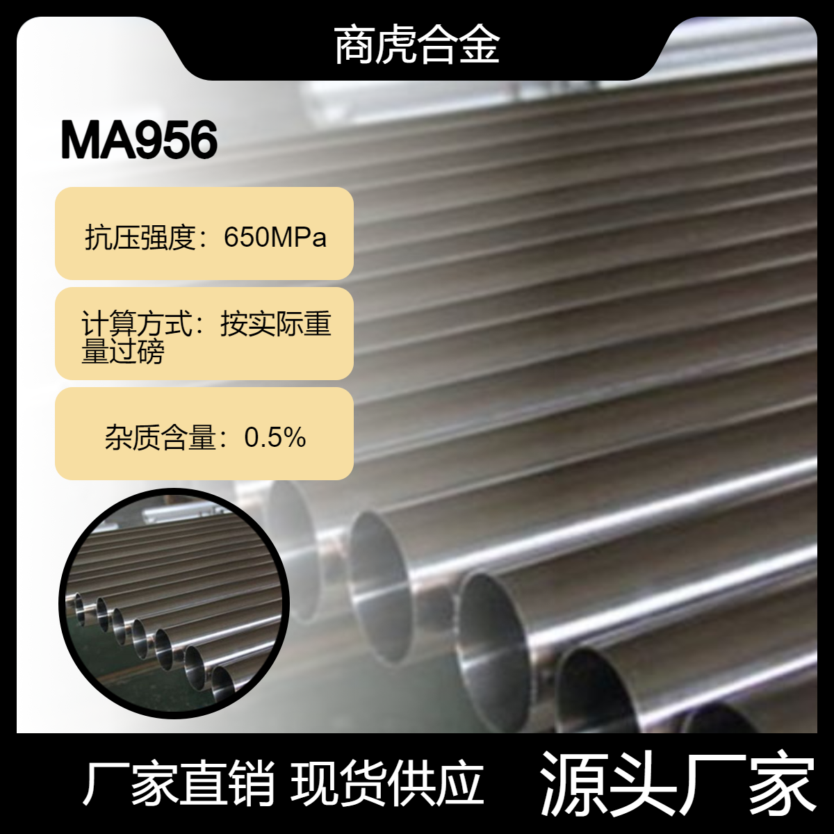 Incoloy MA956高温合金棒合金管 Incoloy800耐高温锻件 合金板