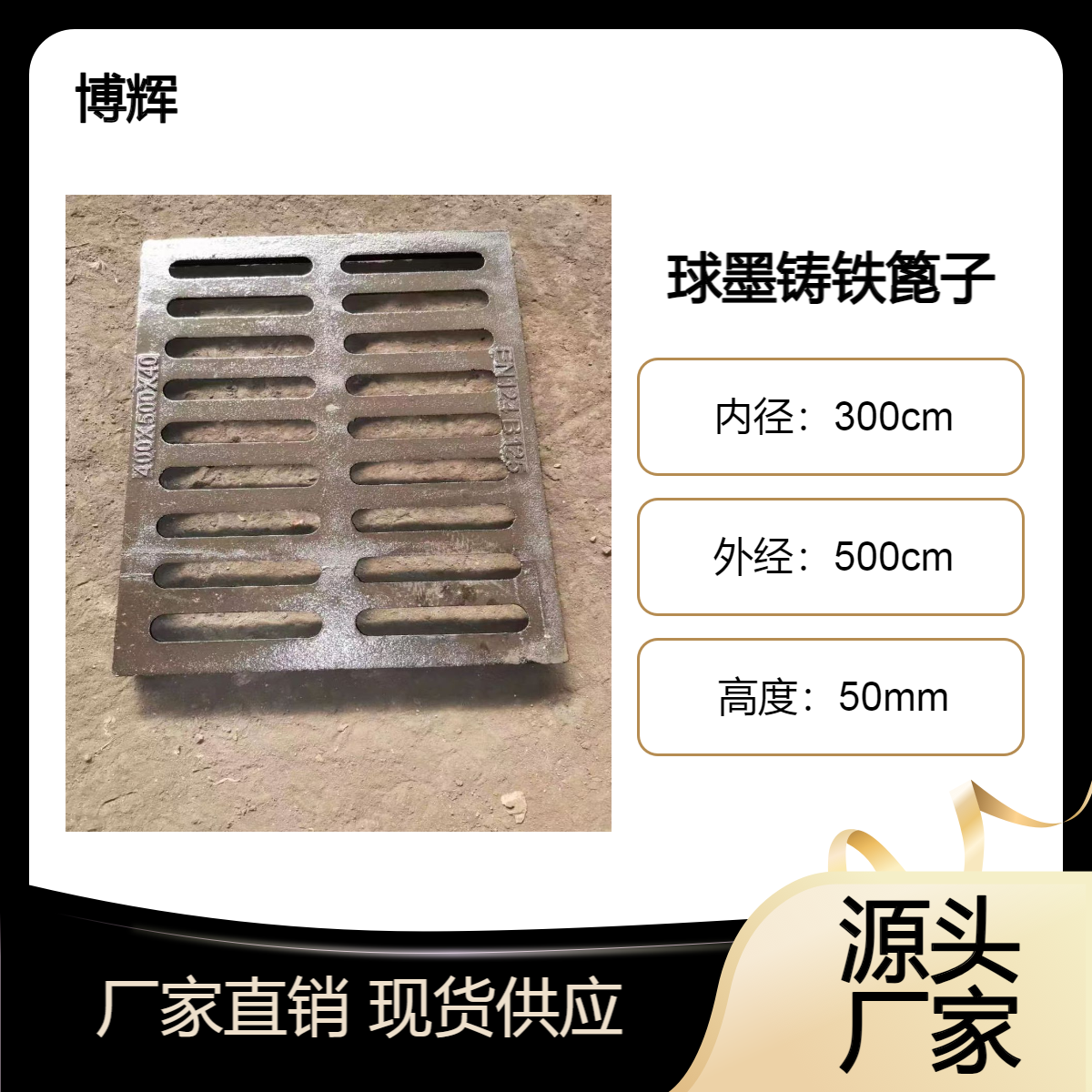 全国直供 地下车库等用雨水篦子球墨铸铁套篦300*500*50 400*600*50