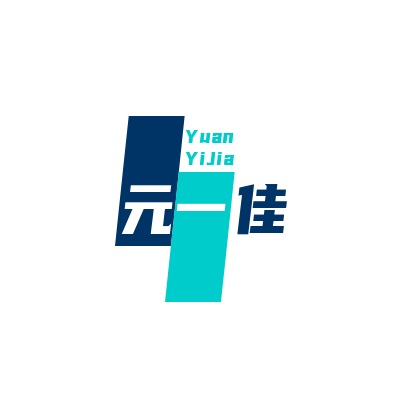 深圳市元一佳科技有限公司