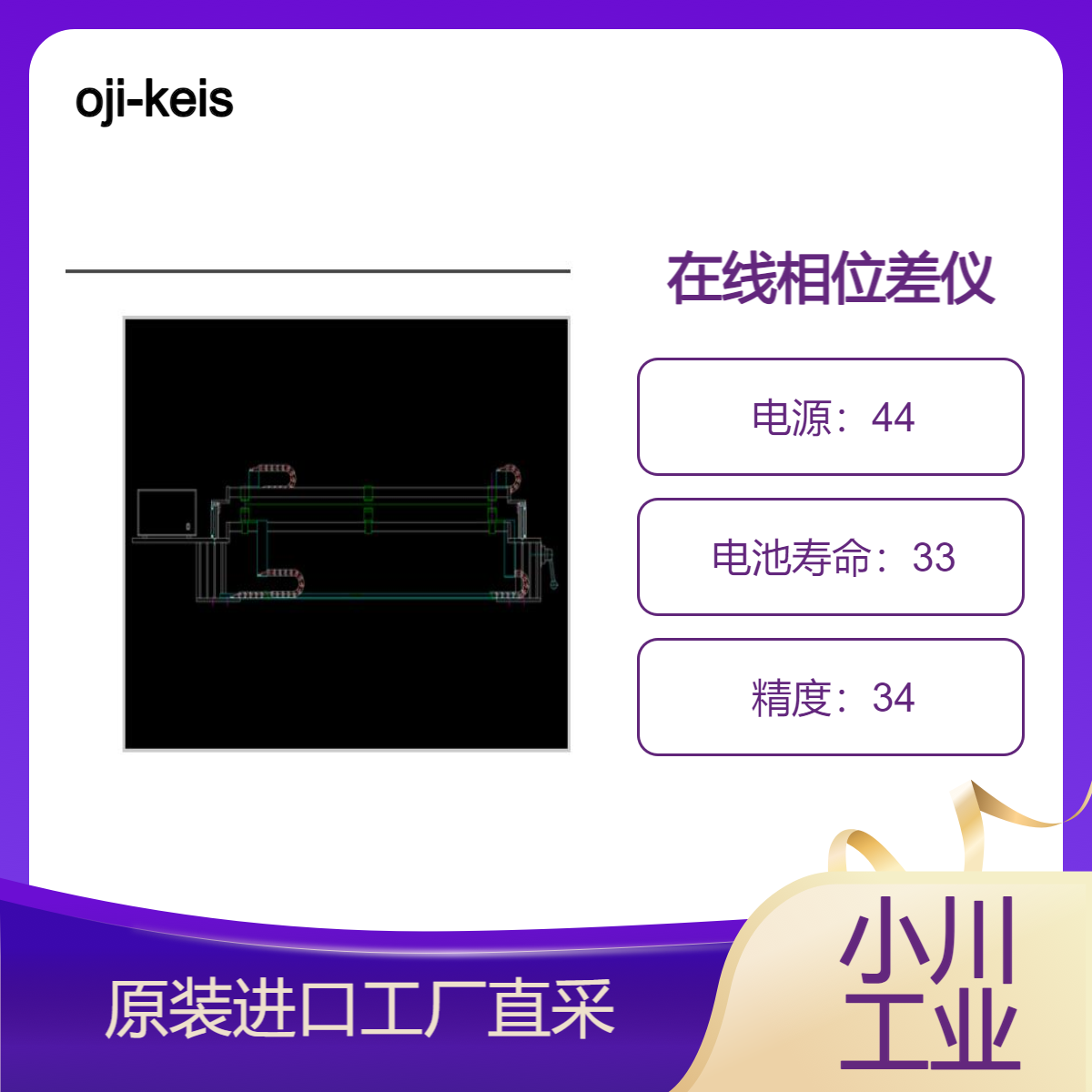 oji-keisoku/在线相位差仪KOBRA-WI系列/平行尼科耳旋转方式