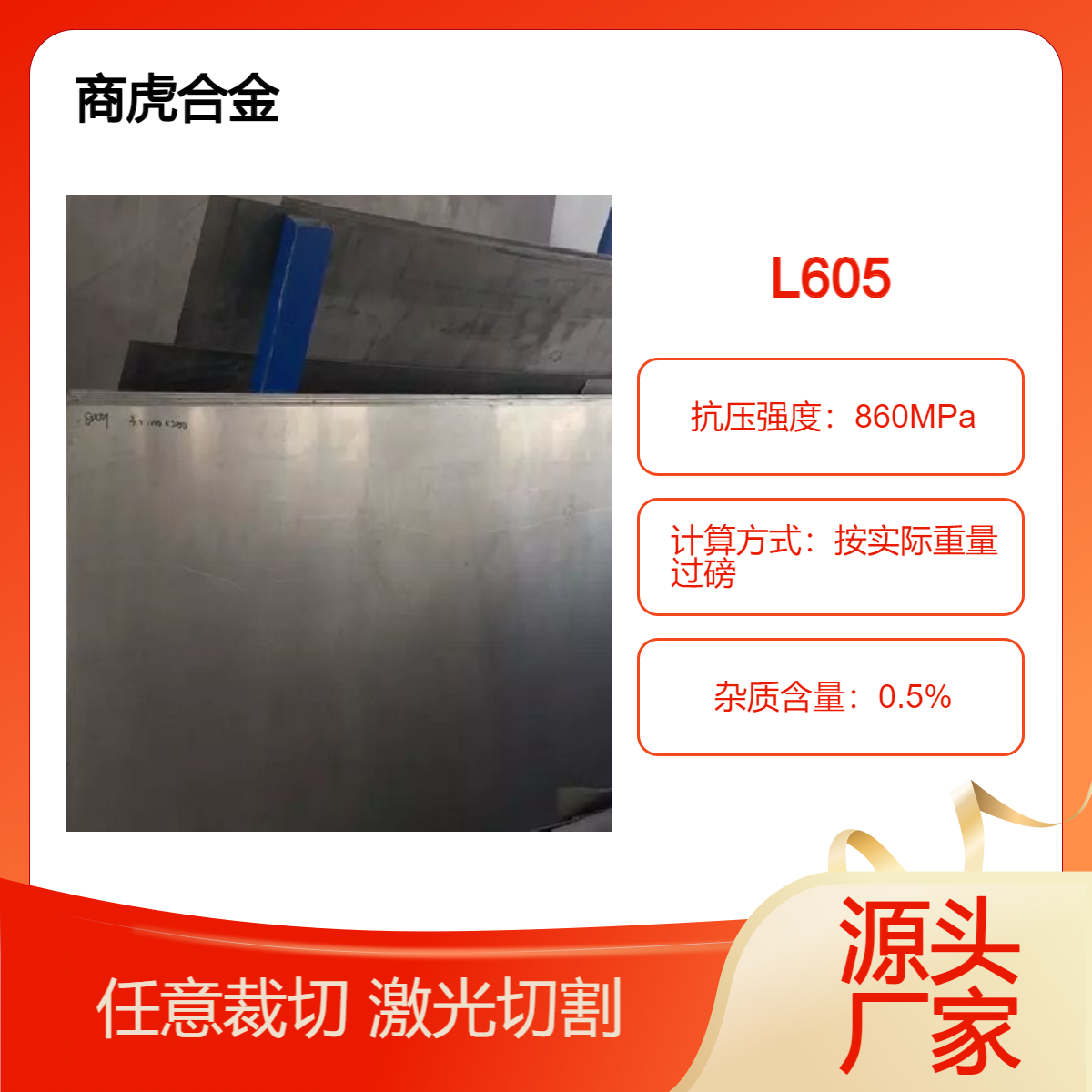生产钴基合金gh5605圆棒 GH605高温合金锻件硬度L605 带材可分条