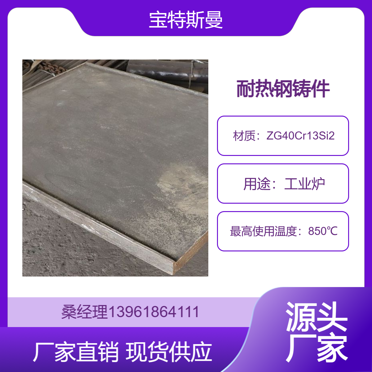 国标ZG40Cr13Si2耐热钢铸件 铸管 铸板 耐高温抗氧化 交期短