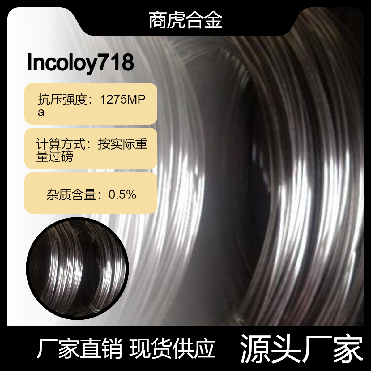 火箭发动机零件 Incoloy718高温合金管 Inconel 718 黑棒光亮棒材