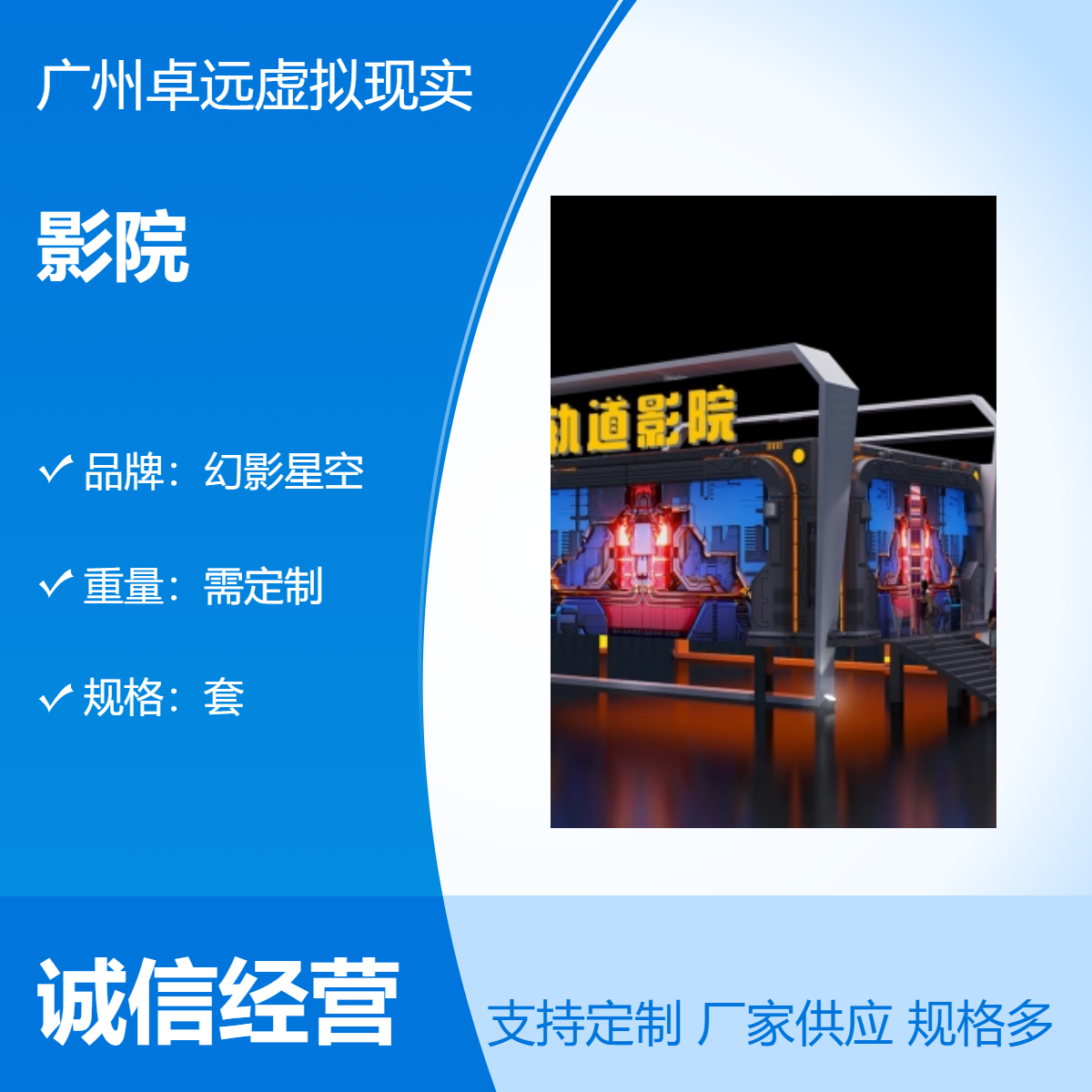 幻影星空黑色飞行轨道影院 裸眼头盔眼镜适用娱乐场合