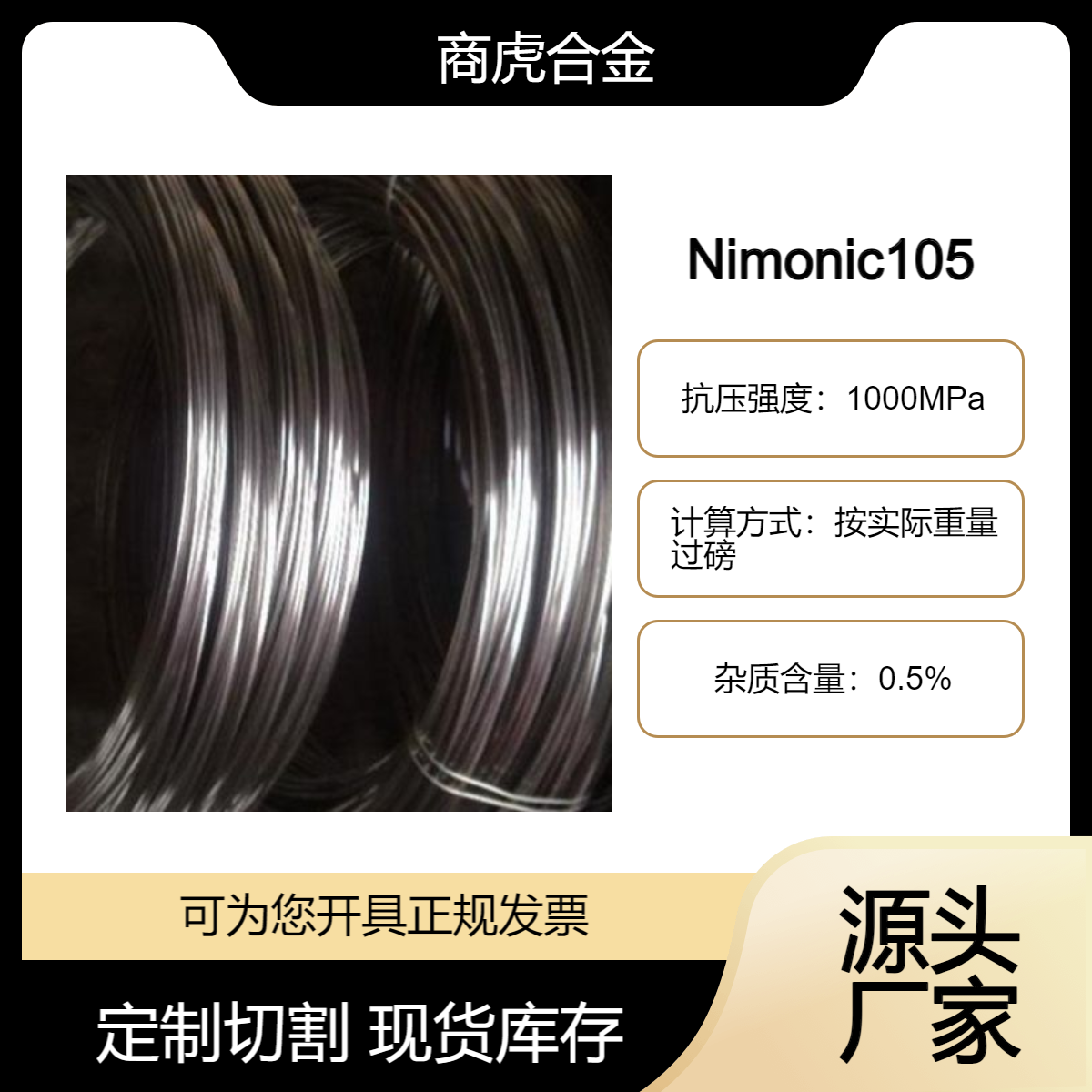 专业 进口德标Haynes188钴基合金圆棒 NIMONIC105沉硬化合金 板子
