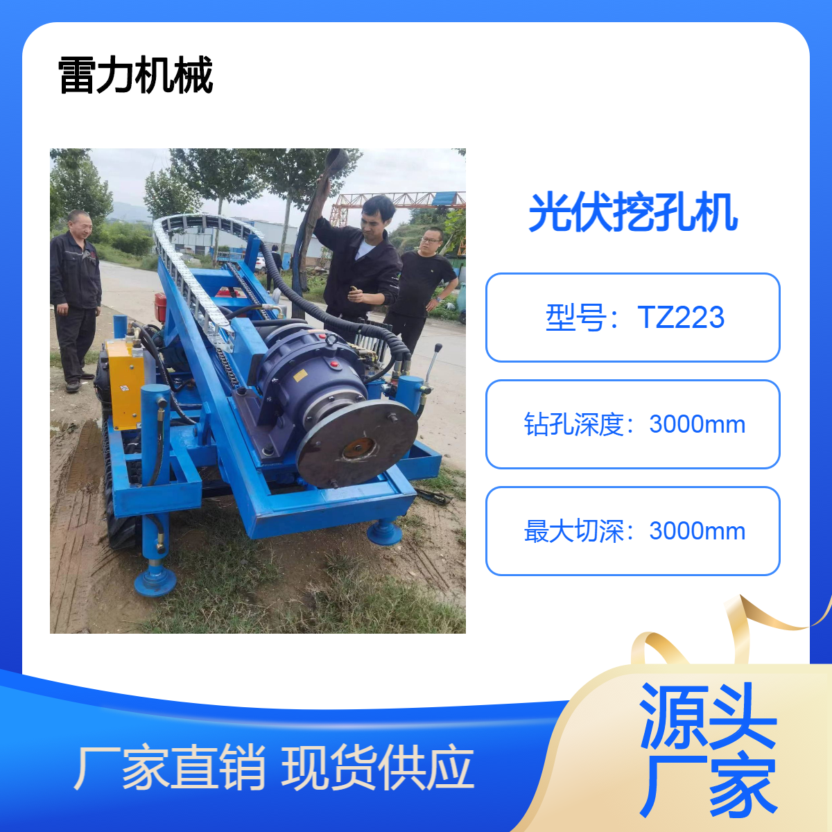 光伏安装挖孔机 山地太阳能发电打桩钻孔机器安全稳定