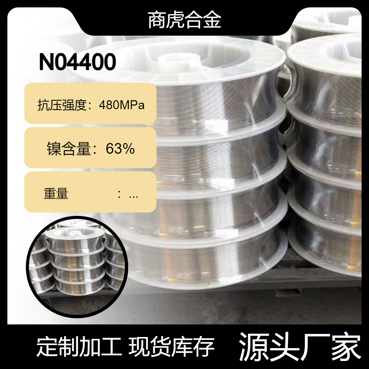 进口耐腐蚀N04400镍基合金钢管 Monel400钢板管件 硬度性能参数