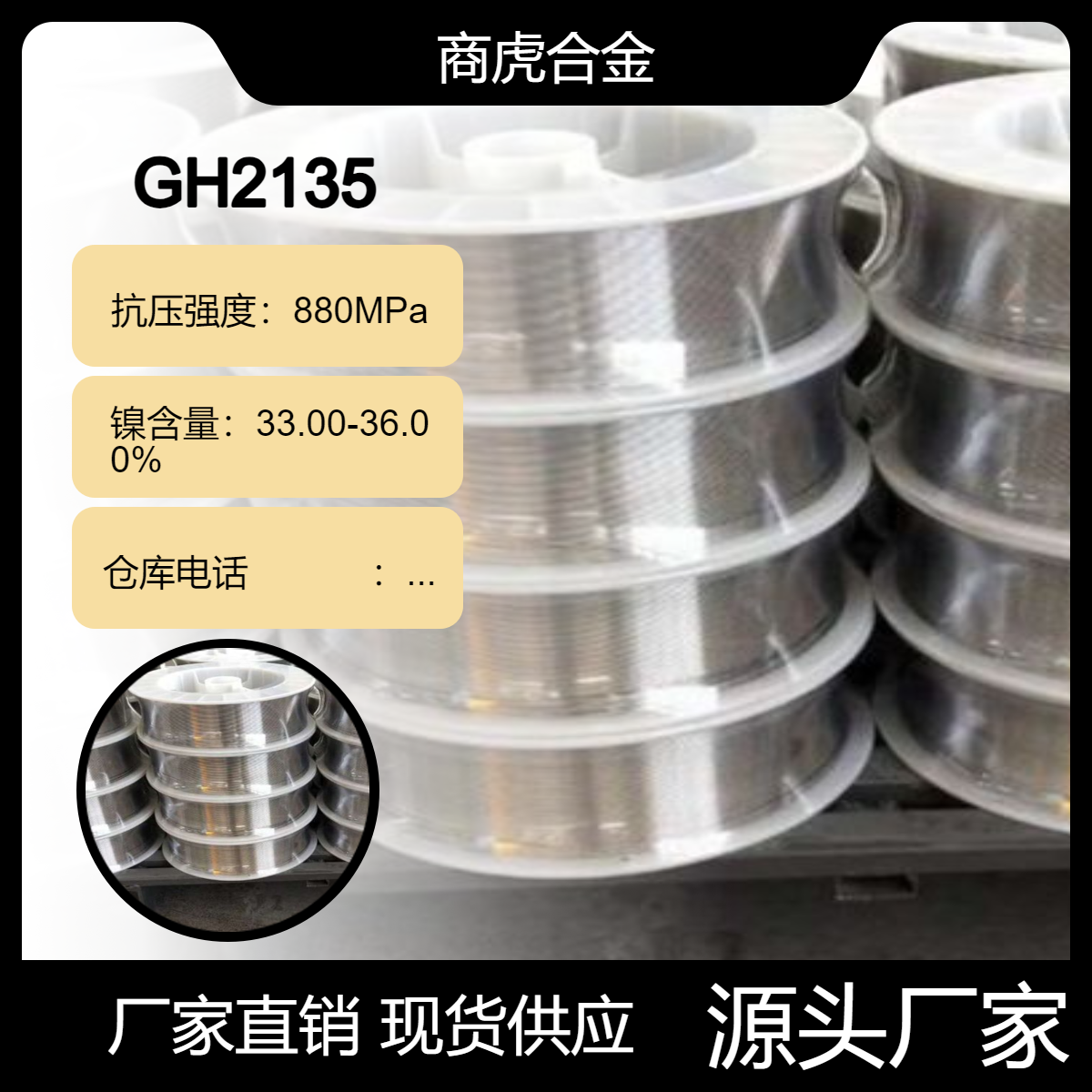 GH2135圆钢 GH2150高温合金光棒 镍基方钢管 航天内燃气涡轮机用钢
