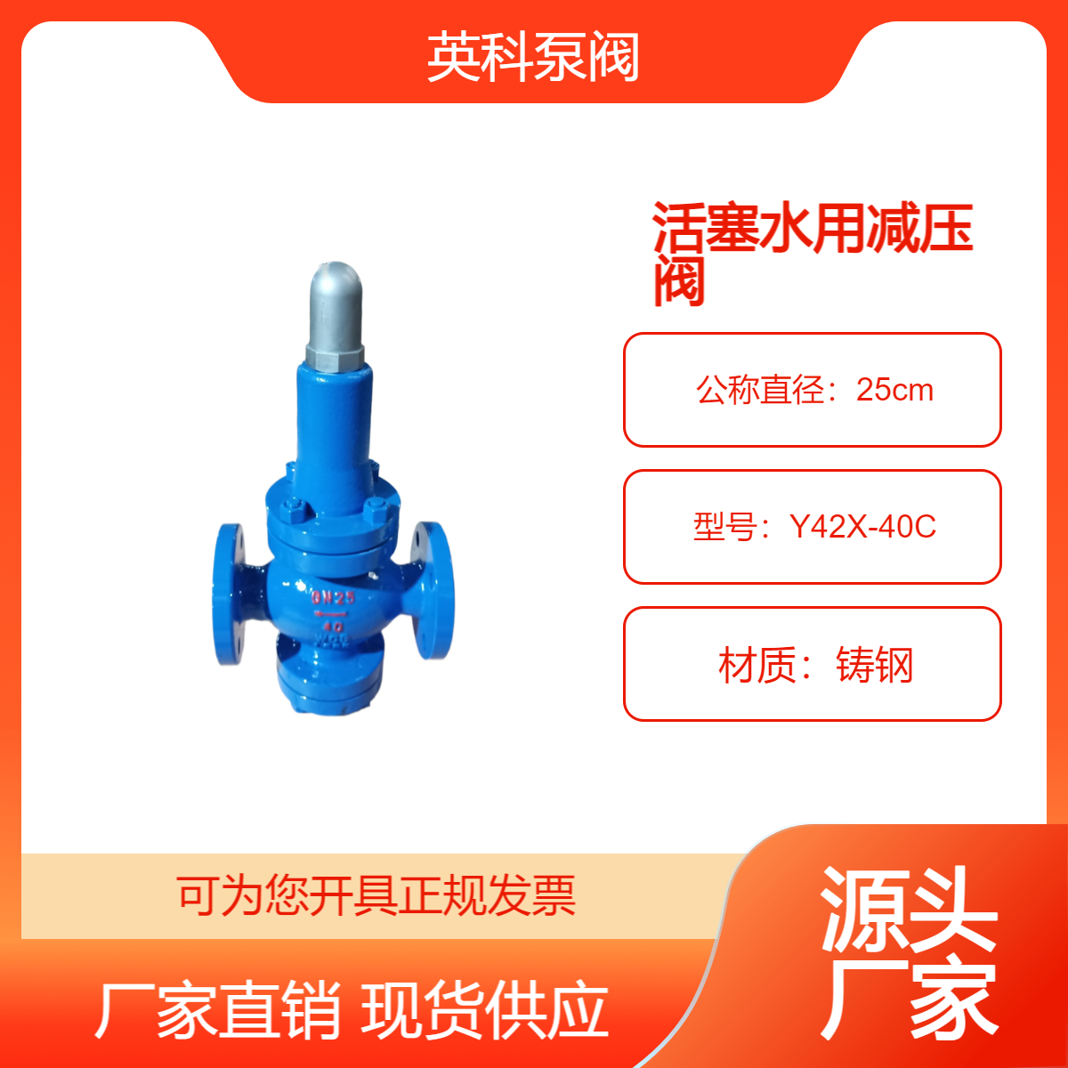 英科牌先导式WCB铸钢法兰煤矿管道 活塞水用减压阀Y42X-40C-DN25