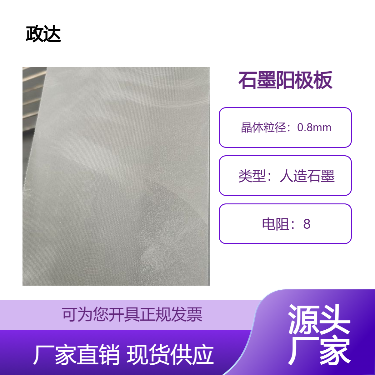 1000X300X20MM石墨阳极板，密度高 寿命长 电解槽专用