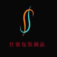 东光县仕赛包装制品有限公司