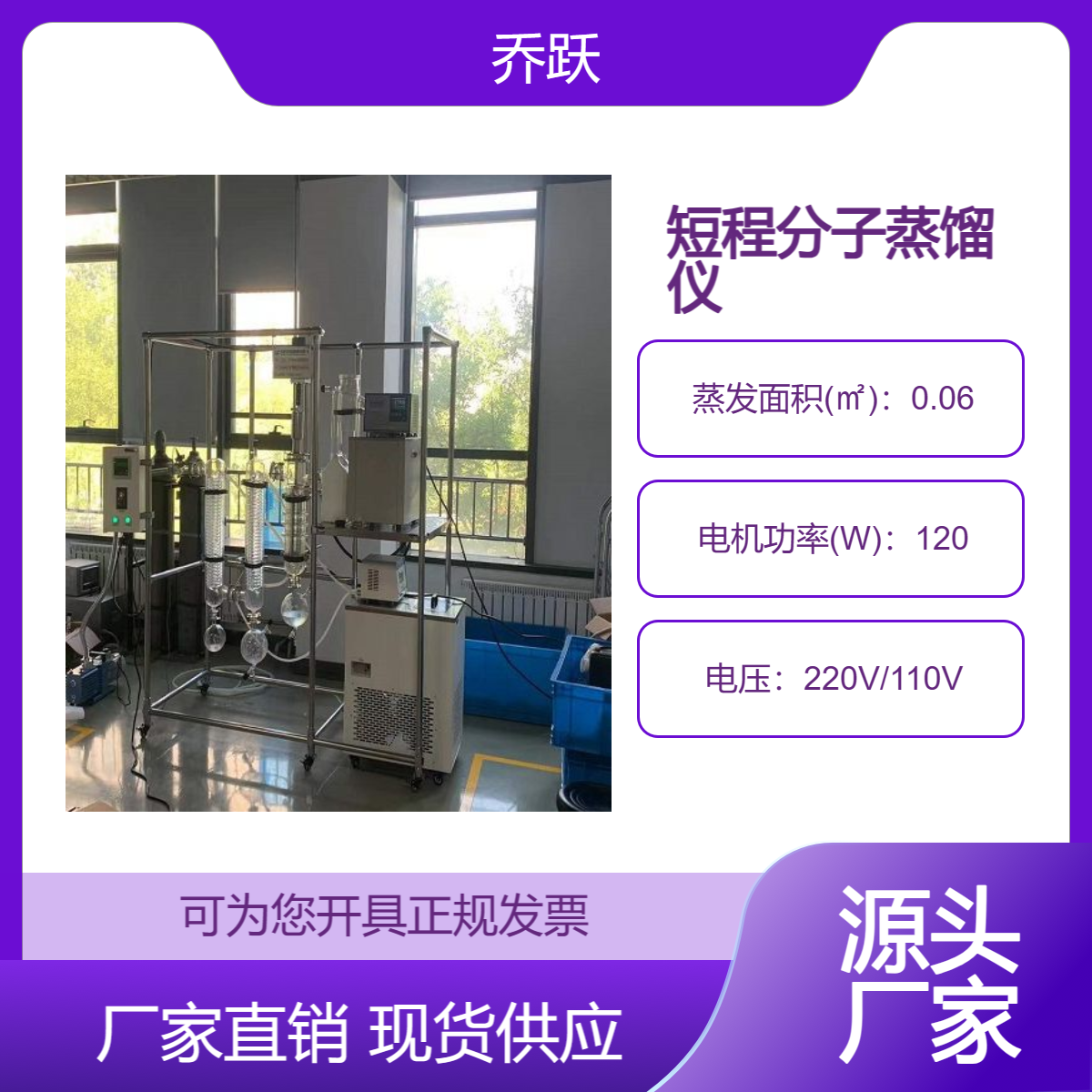 AYAN高硼硅玻璃短程分子蒸馏仪 SAFE溶剂辅助蒸馏