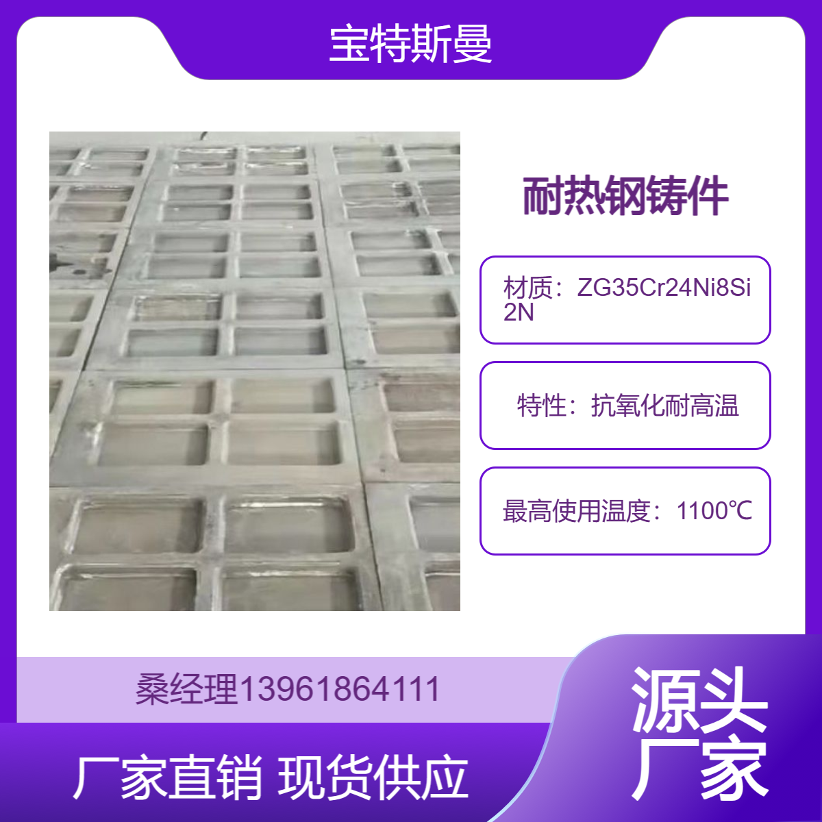 ZG35Cr24Ni8Si2N耐热钢铸件 工业炉用炉门板 炉底板 风叶等