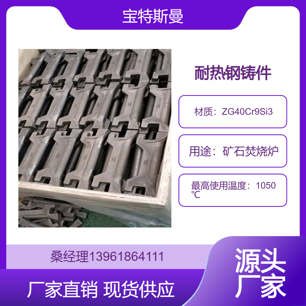 ZG20Cr26Ni5耐热钢铸件 矿石焚烧炉用炉底板 滑块 铸管 来图定制