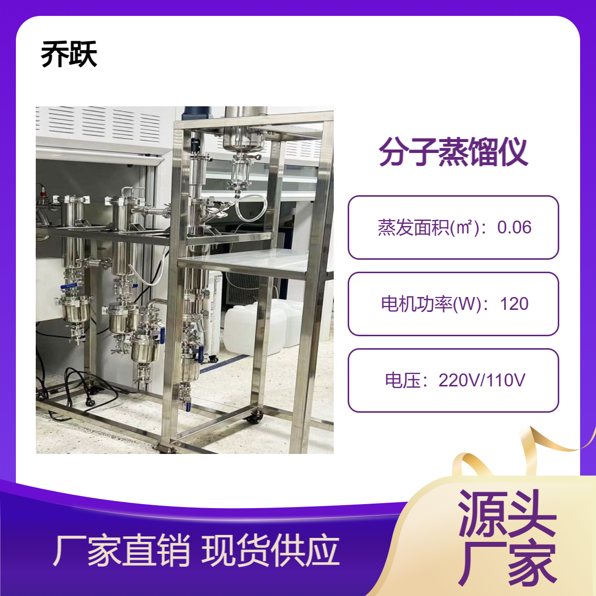 纯钛材质分子蒸馏仪 薄膜蒸发浓缩 溶剂萃取AYAN-150F
