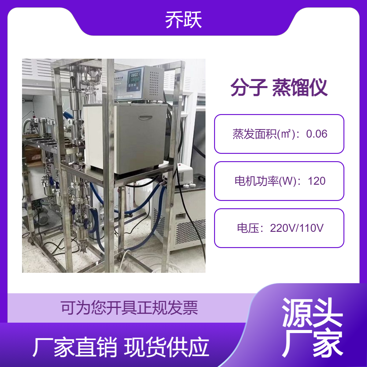 中试整机不锈钢材质刮膜分子蒸馏系统 经久耐用