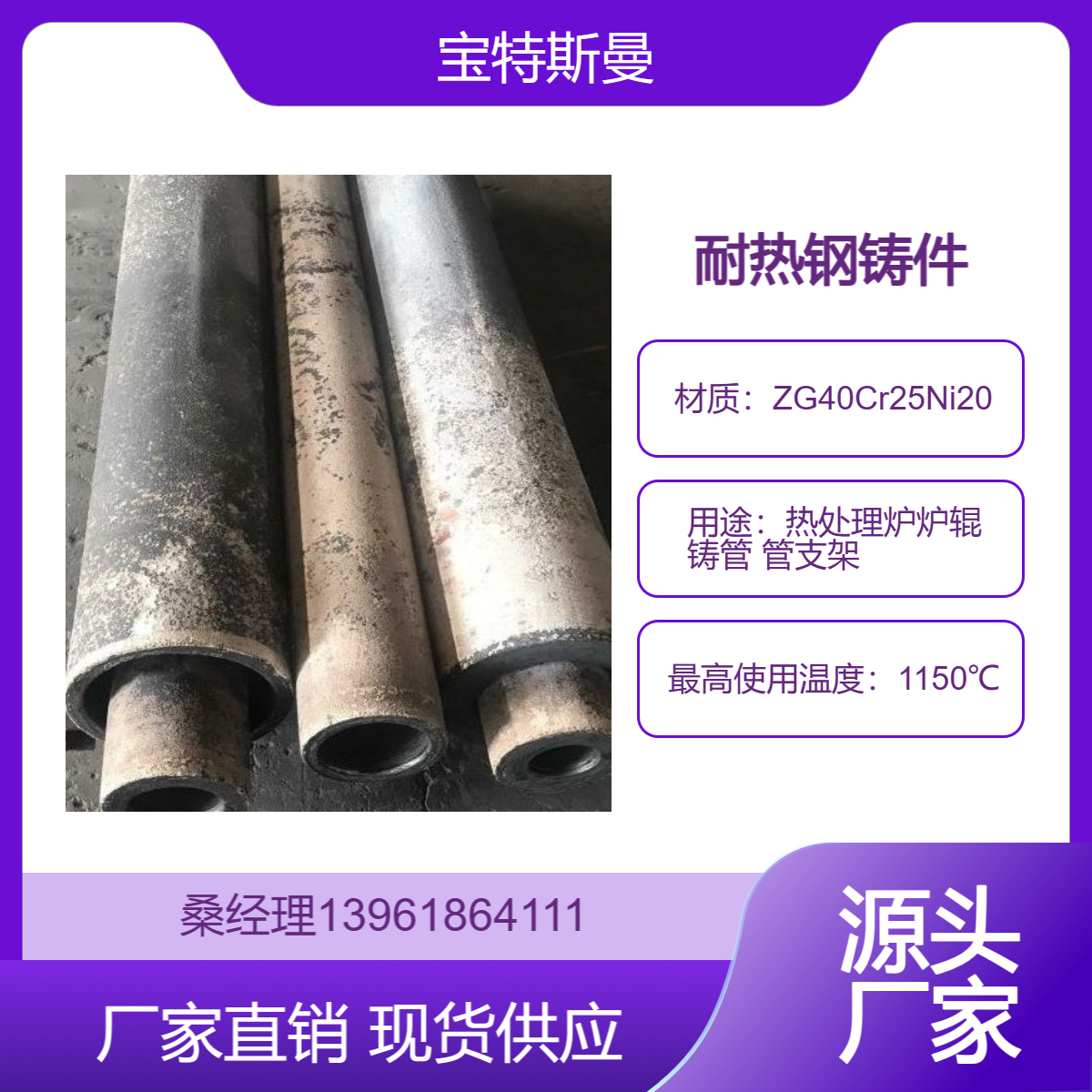 国标材质ZG40Cr25Ni20耐热钢铸件 热处理炉炉辊 铸管 管支架