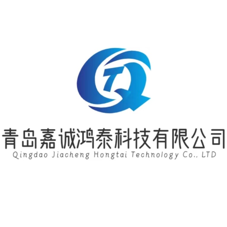 青岛嘉诚鸿泰科技有限公司