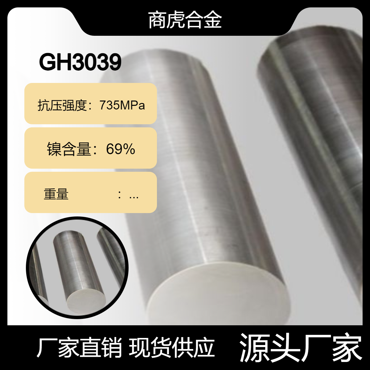 GH3039无缝管 高温合金圆棒 GH3044板材规格齐全 配套焊丝 零售