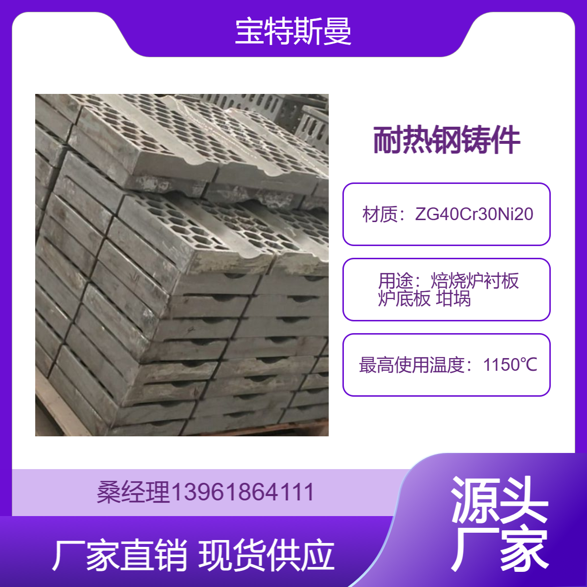 耐热钢ZG40Cr30Ni20铸件 焙烧炉衬板 炉底板 坩埚 耐蚀性好