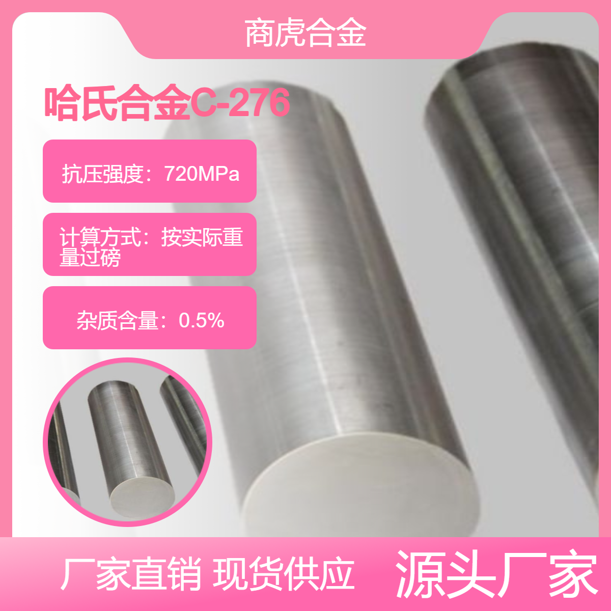 厂家供应c276哈氏合金管 Hastelloy C-276无缝管 哈氏合金管道