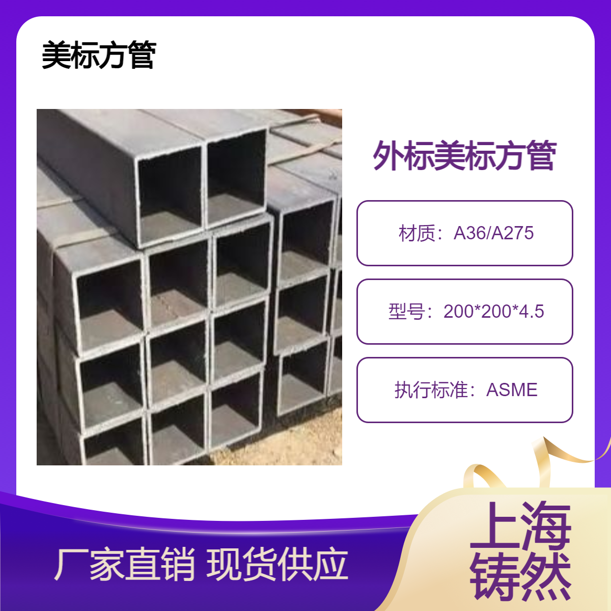 美标方管焊接技术要求200*200*4.5截面抵抗矩