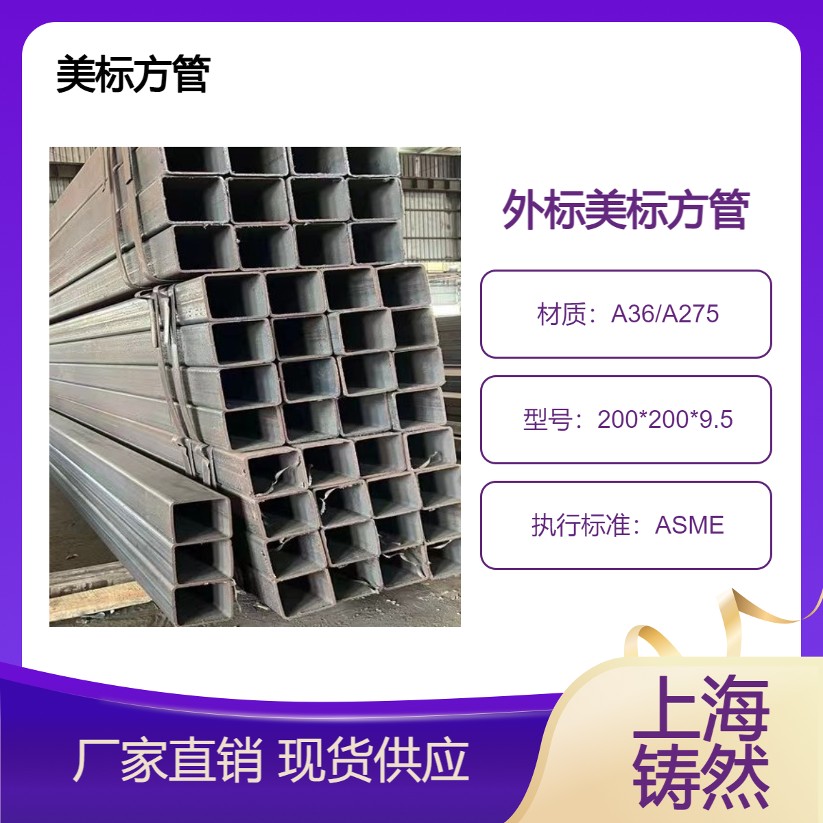 美标方管壁厚允许偏差200*200*9.5生产厂家表示方法