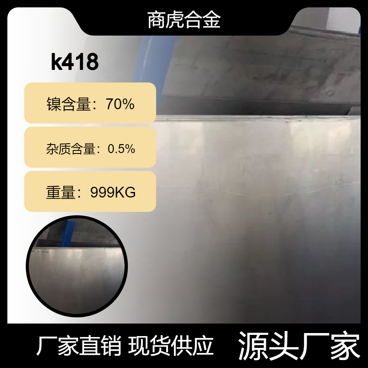 铸造高温合金k213棒料锻件 k418板材带材 k4202精铸件应用领域