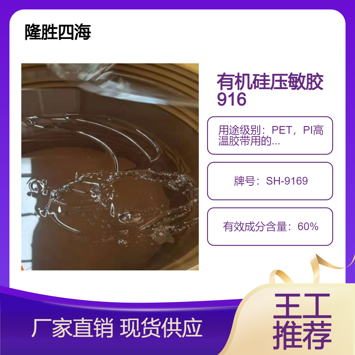 加成型硅胶胶水 PET保护膜AB胶专用胶粘剂 低粘透明耐高温四海牌