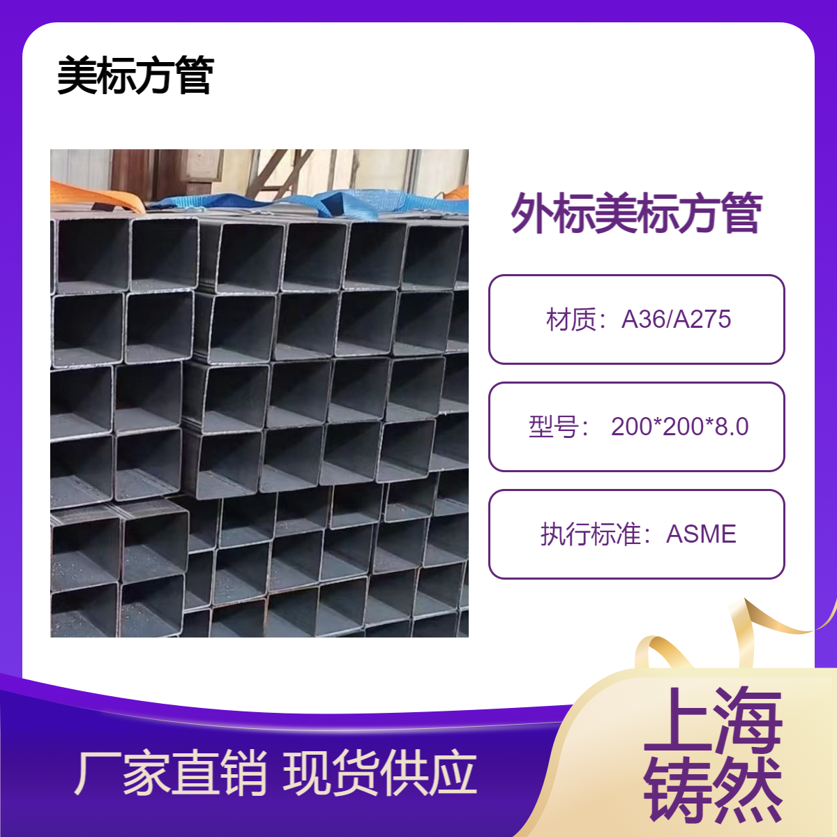 美标方管A588 200*200*8.0可靠性试验耐零下20度可代配送