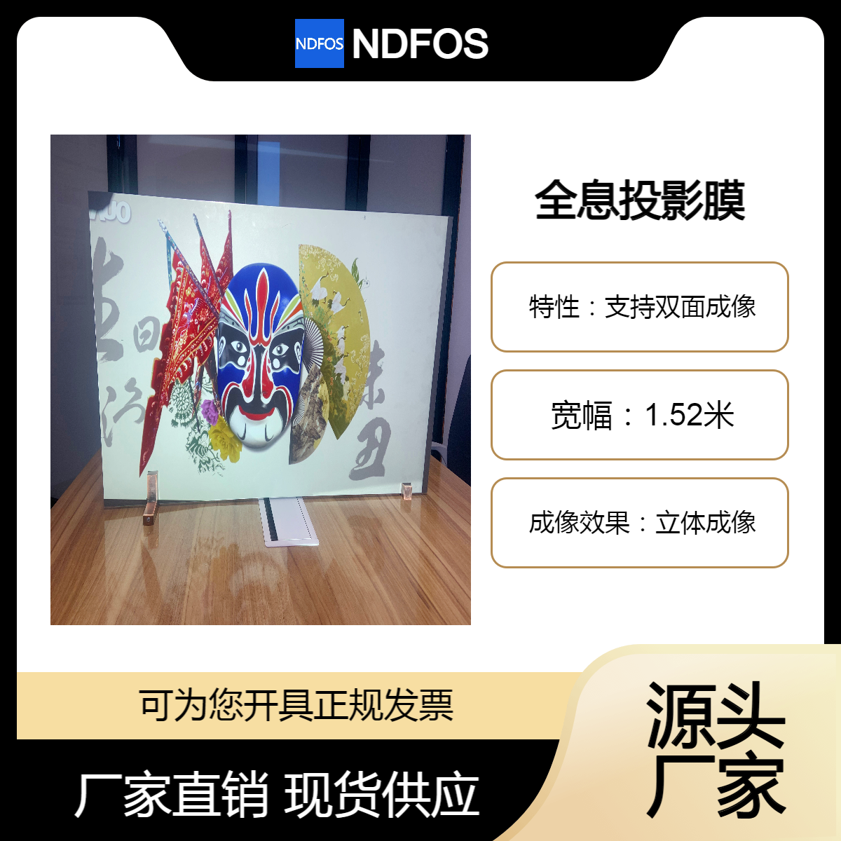 全息投影膜 投影仪互动触摸膜 透明显示屏 橱窗广告投影设备