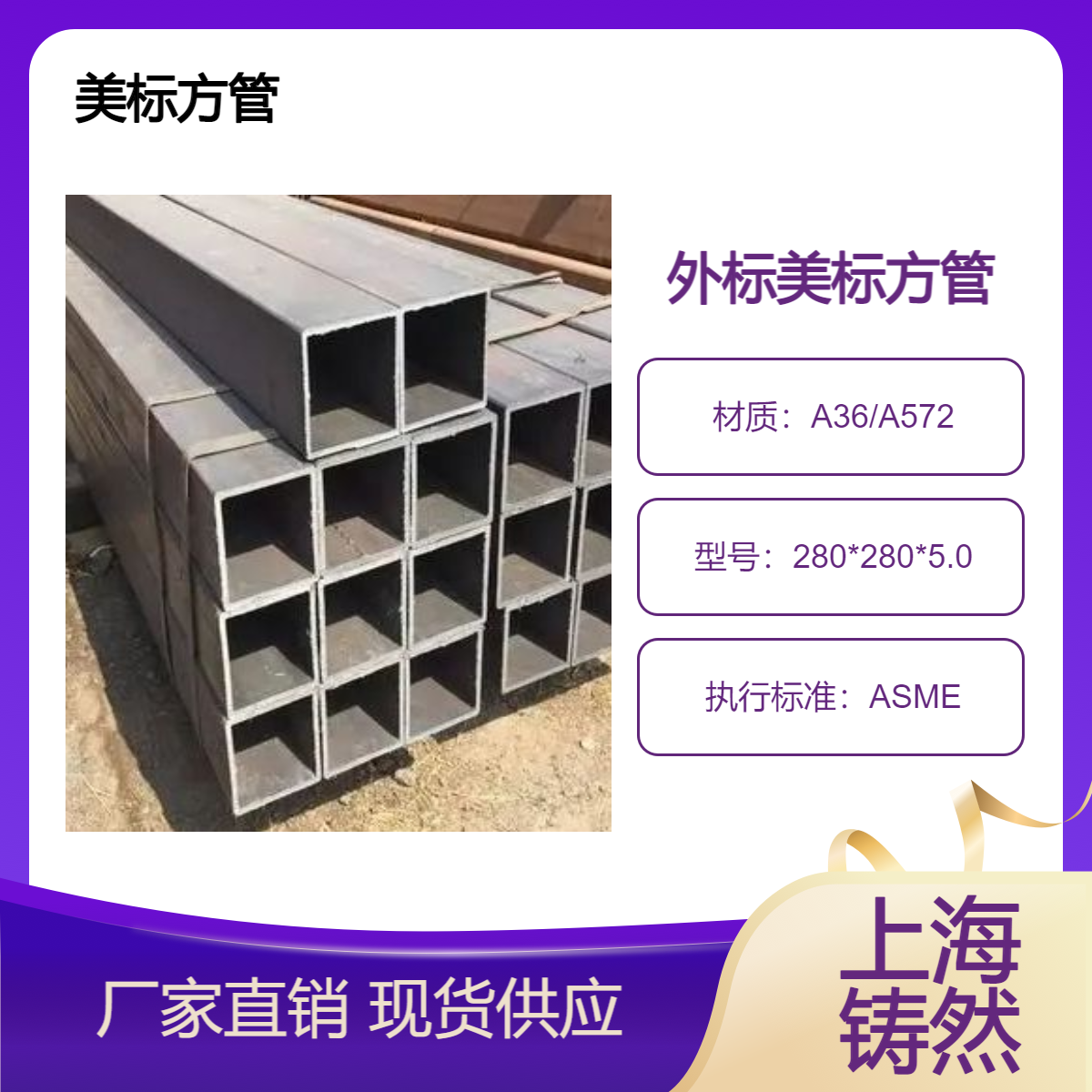 户外广告美标方管280*280*5.0行情走势切割工艺