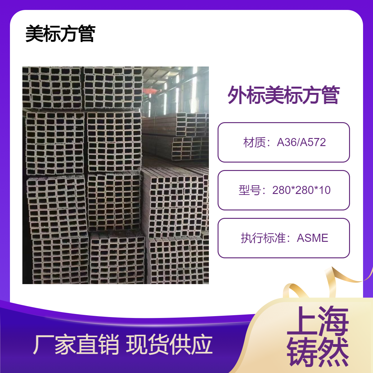S355JR美标方管健身器材280*280*10低合金化学成分