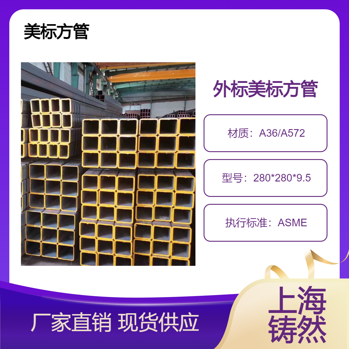 机械火焰传播美标方管280*280*9.5表观密度可以精确分析
