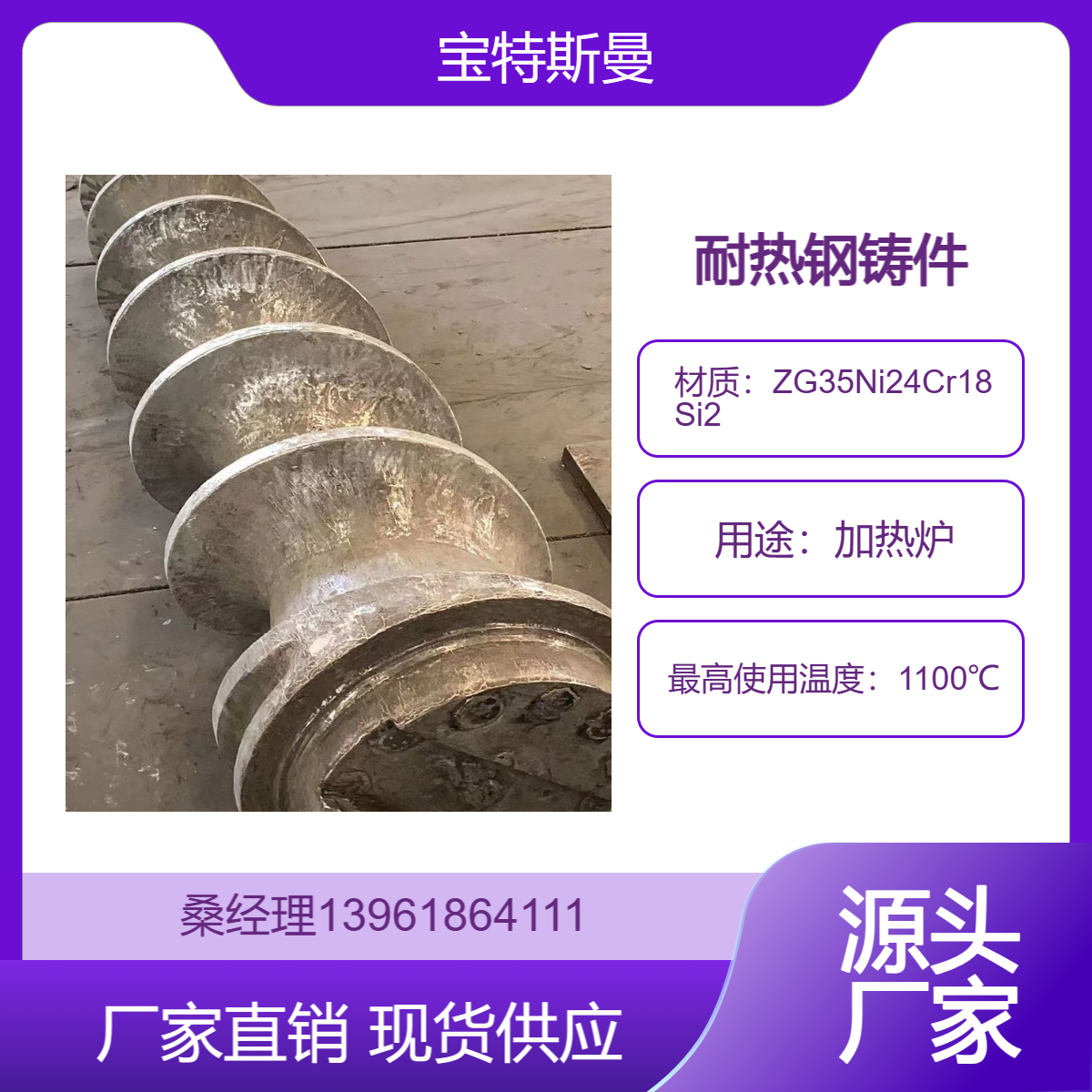 ZG35Ni24Cr18Si2铸件 加热炉用耐热钢紧固件 螺杆等 来图定制